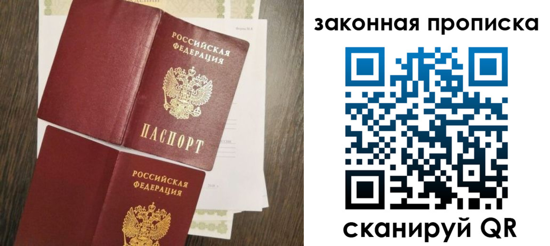 временная прописка в Воркуте