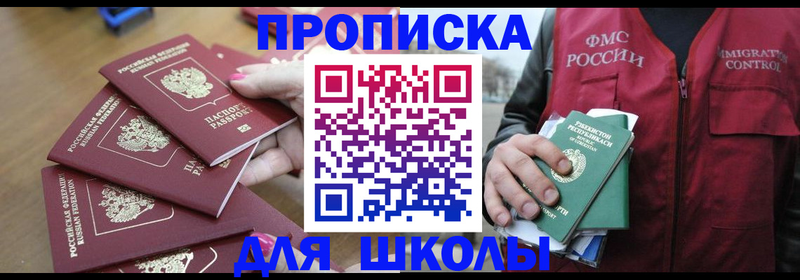 временная регистрация в квартире в Воркуте