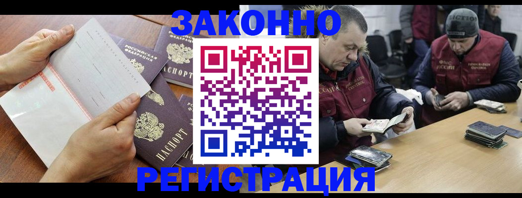 временная регистрация в Воркуте