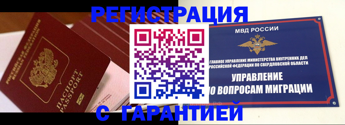 регистрация для школы в Воркуте