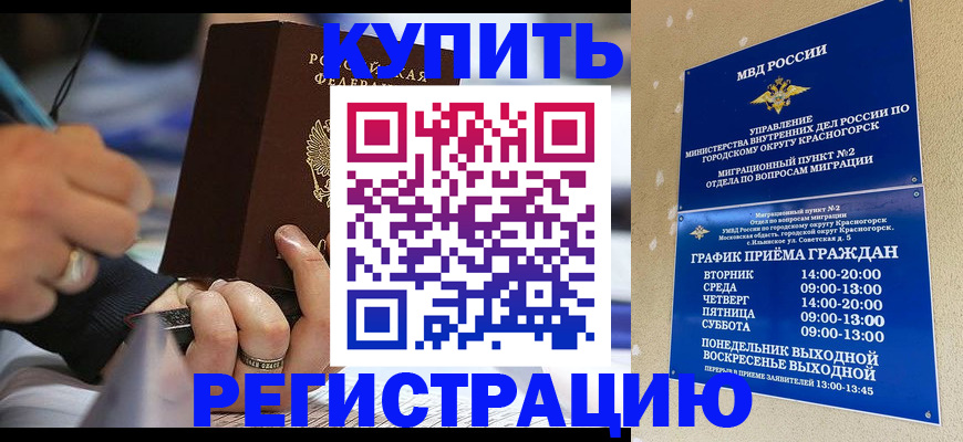 регистрация для школы в Воркуте