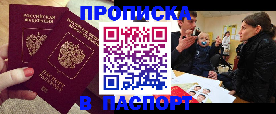 регистрация в Воркуте