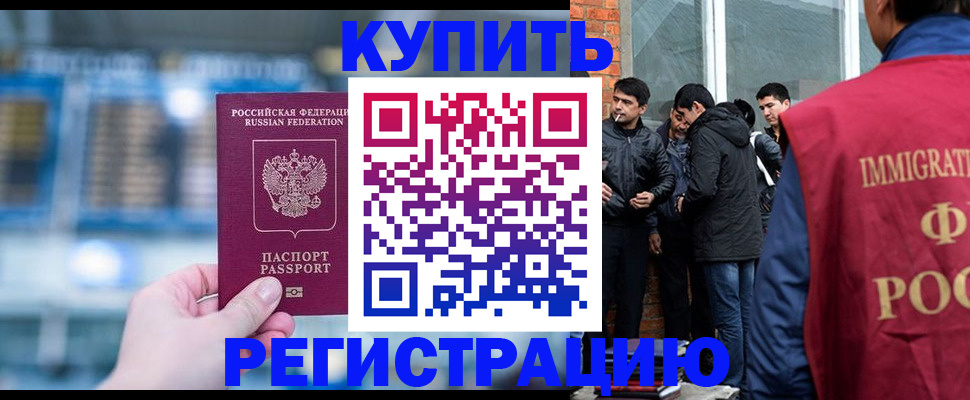 временная регистрация поиск в Воркуте