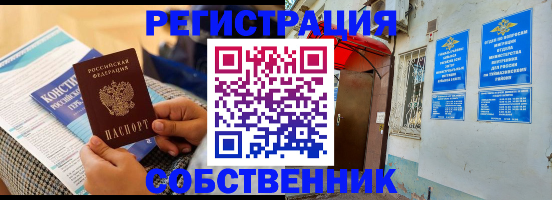 регистрация в Воркуте